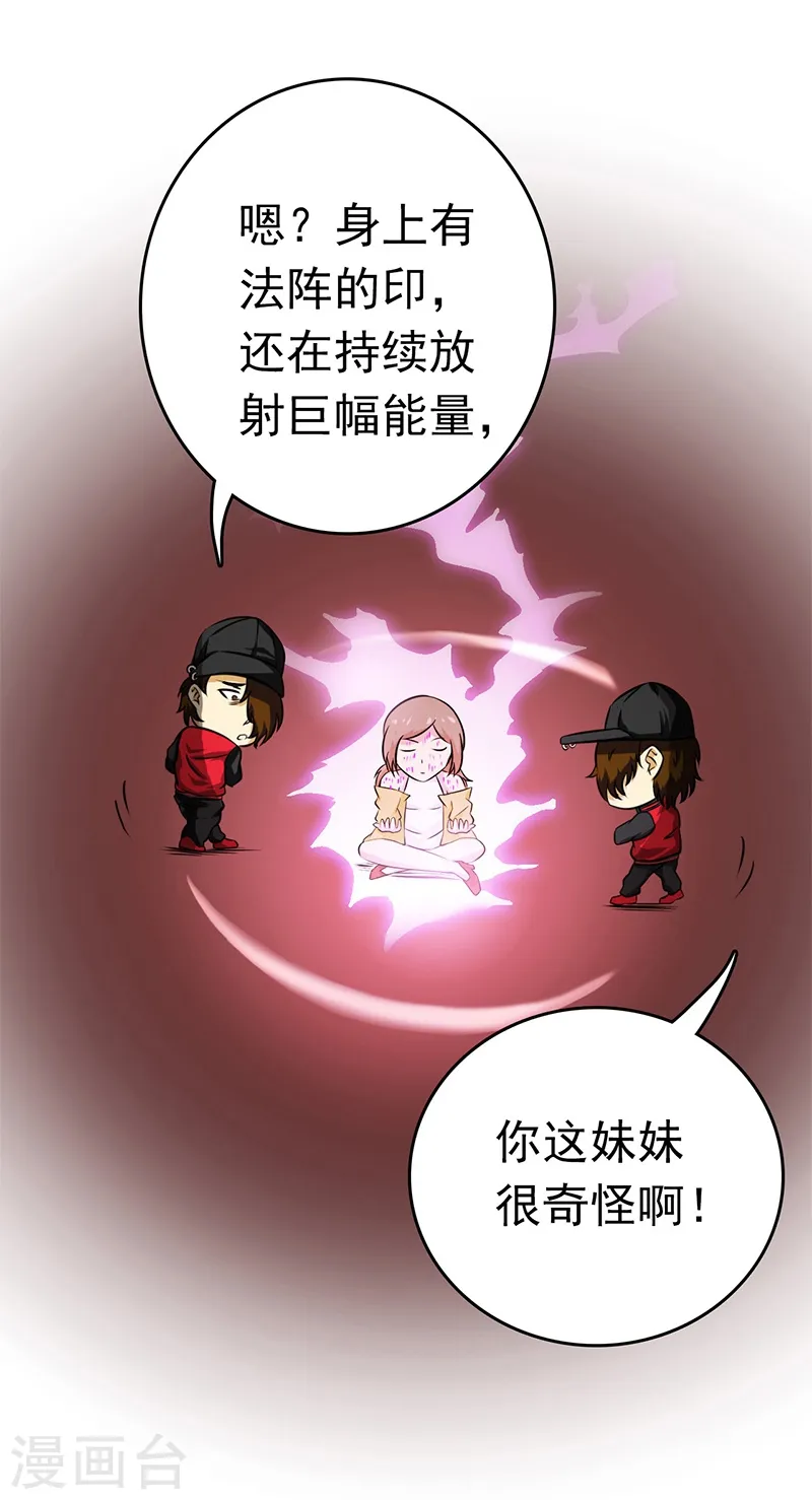 第152话 王者级的对决5