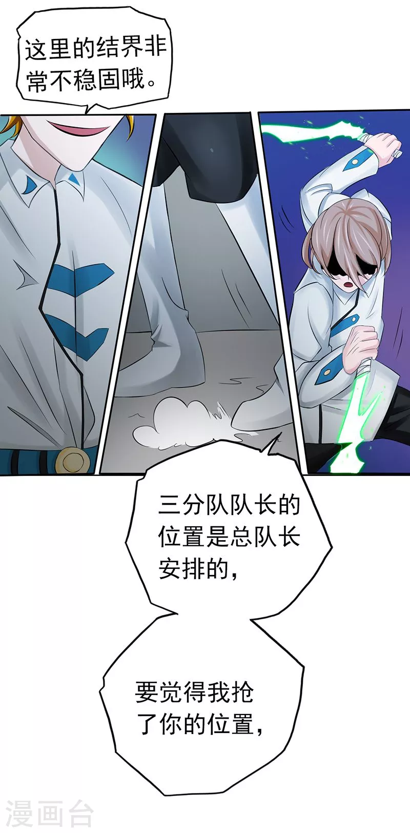 第95话 曼陀罗之阵12