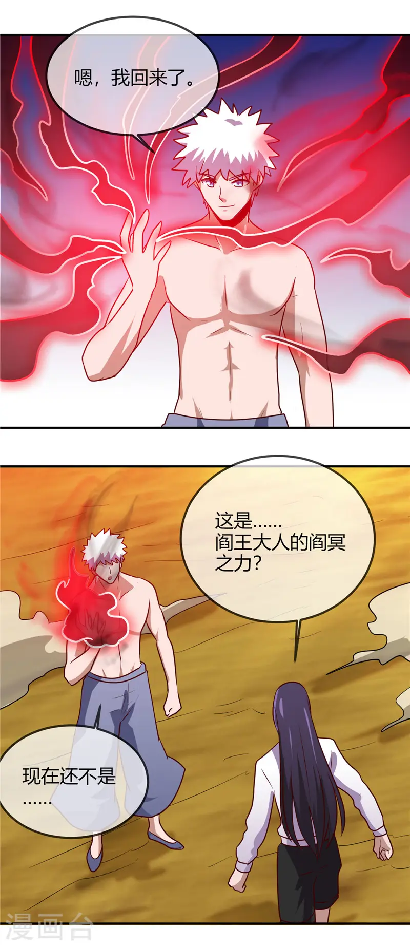 第405话 又得一挂20