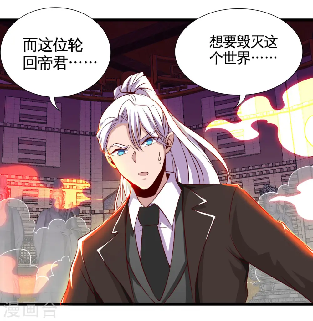 第484话 系统新升级！十殿阎罗！30
