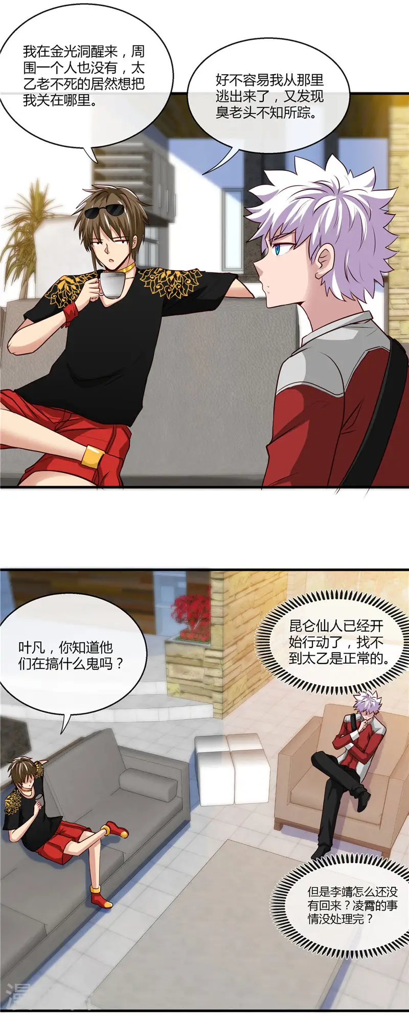第500话 哪吒归来7