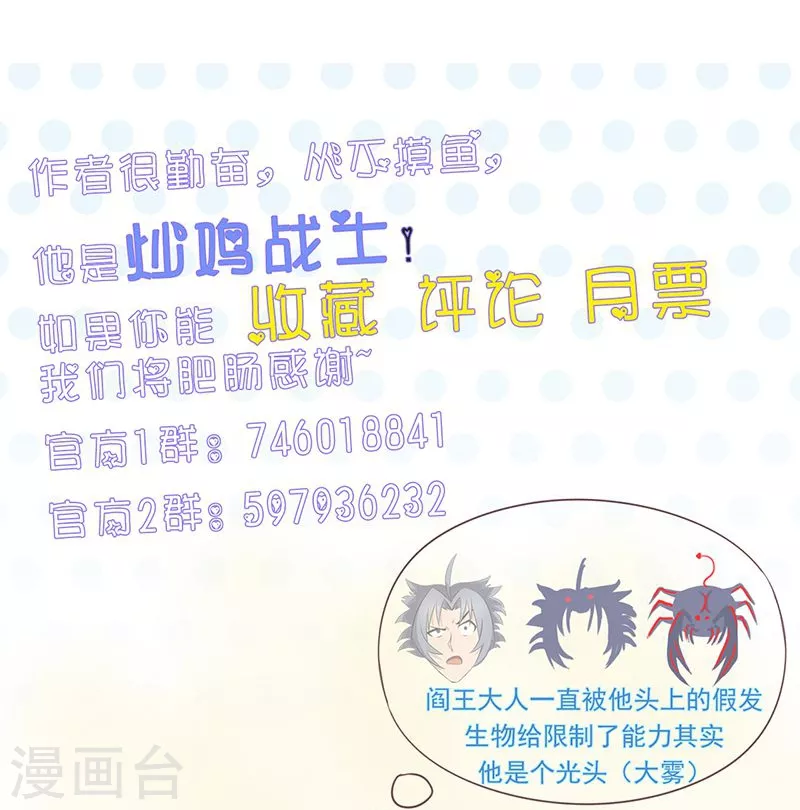 第90话 再现尘寰40