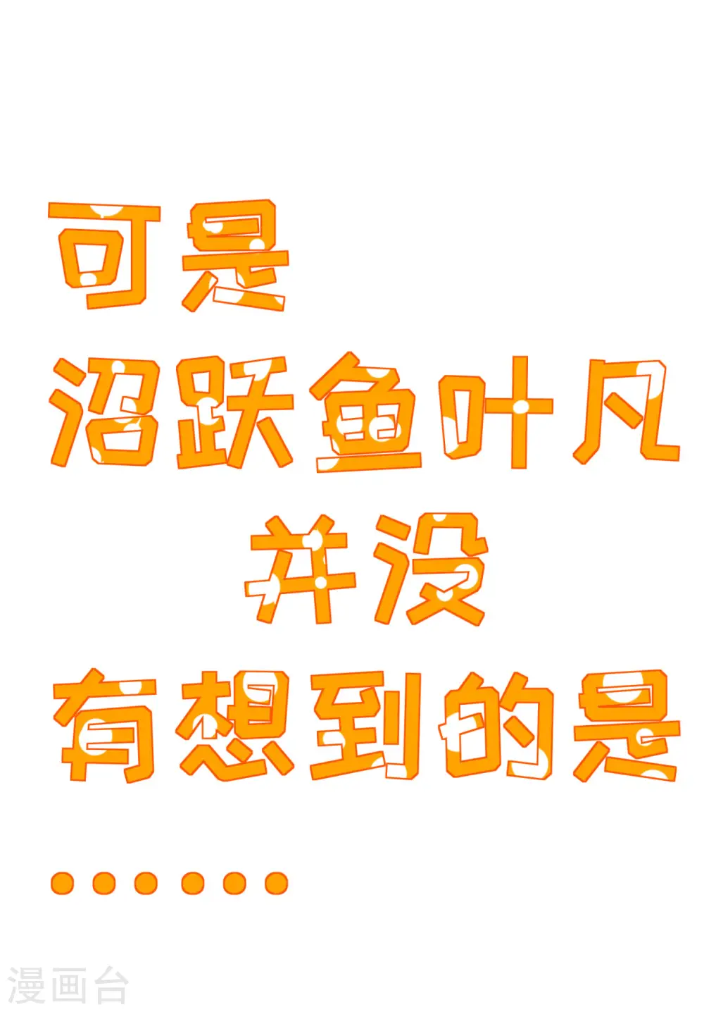 第531话 远渡东瀛9