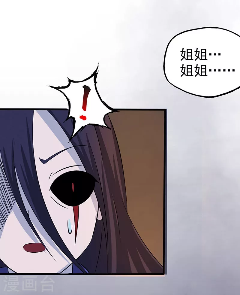 第31话 姐姐救我19