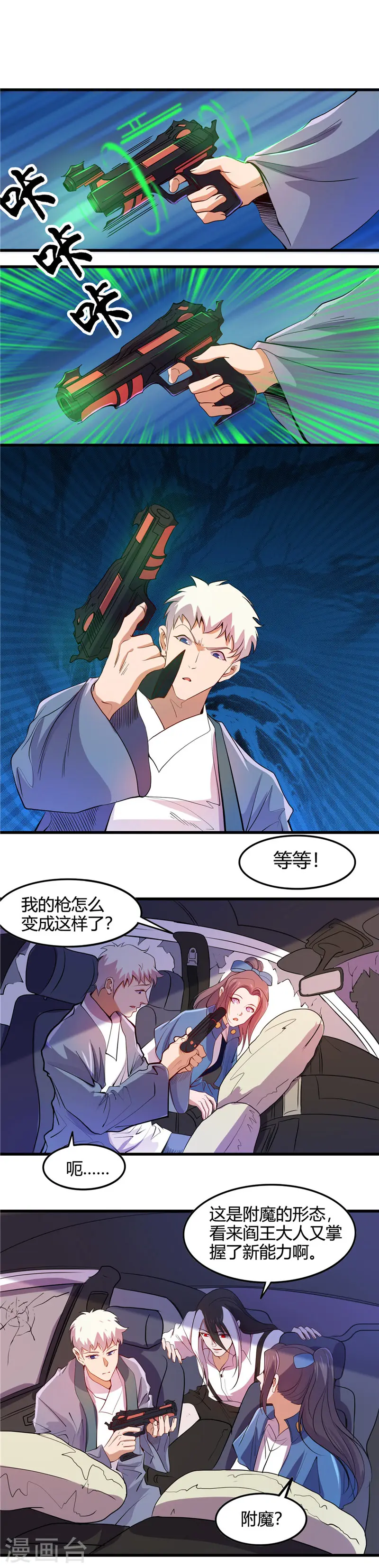 第375话 附魔1