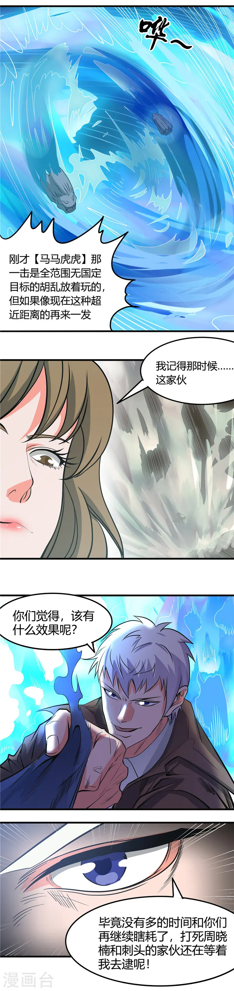 第350话 源计划3