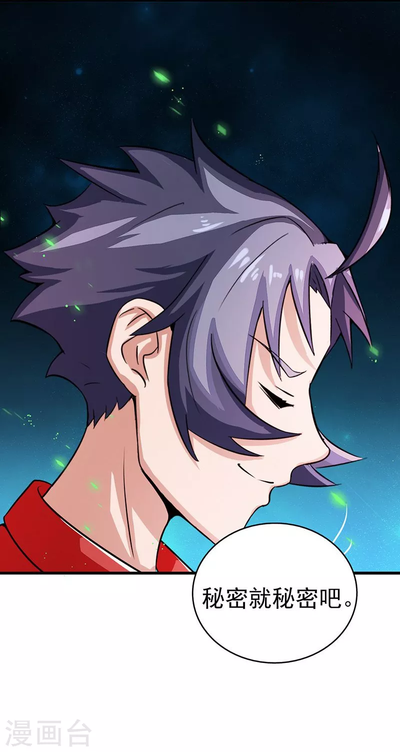 第74话 魂魄之谜2