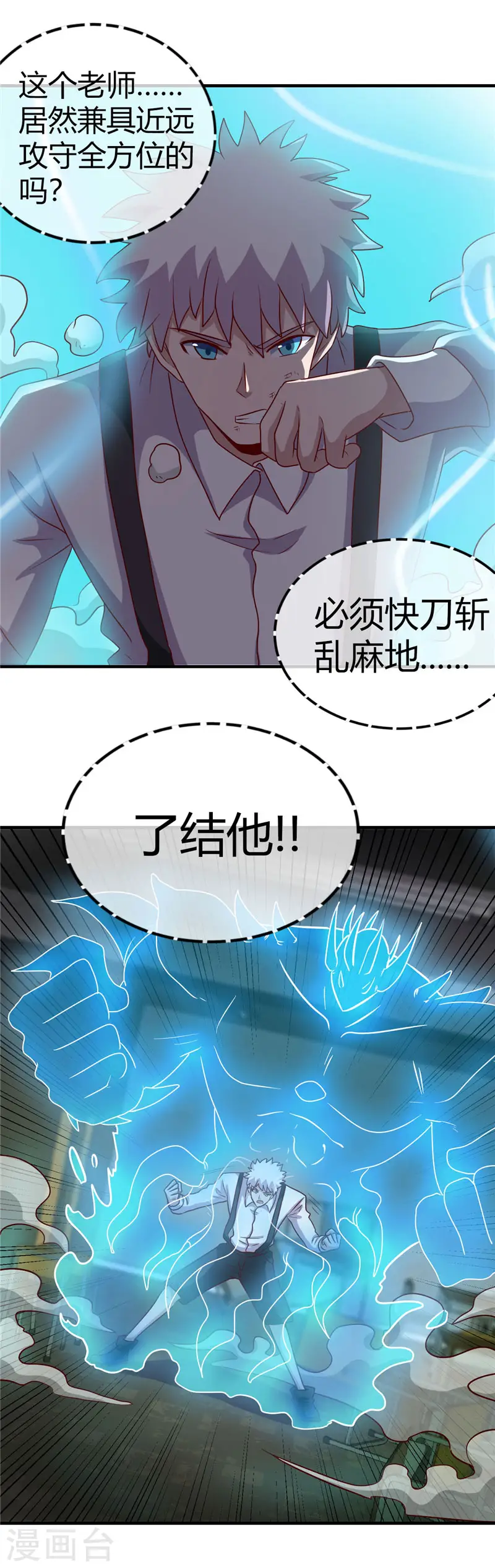 第389话 熟悉的气息8