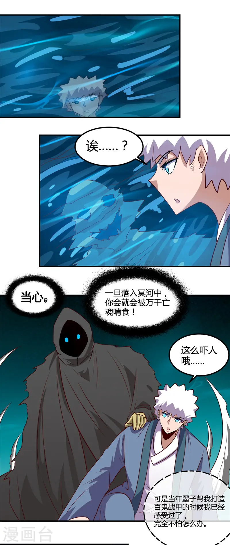 第445话 初入冥界17