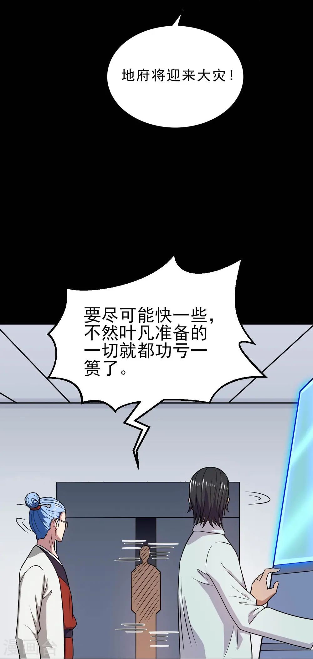 第744话 地府虚无之界18