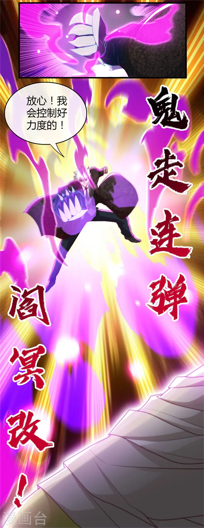 第476话 我种下一个鬼谷子20