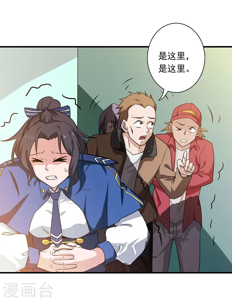 第205话 茶餐厅的怪物2