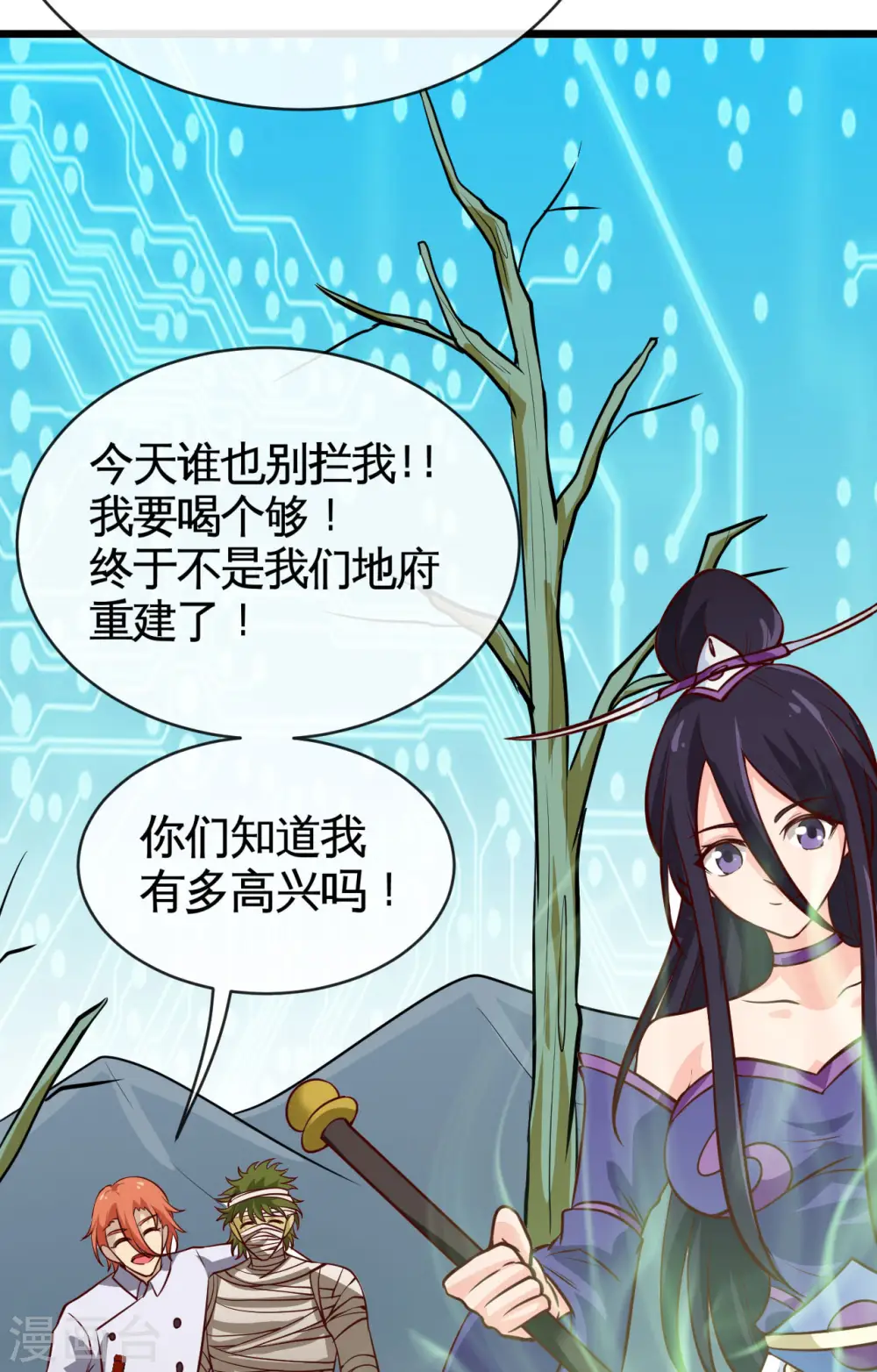 第530话 三界新貌3
