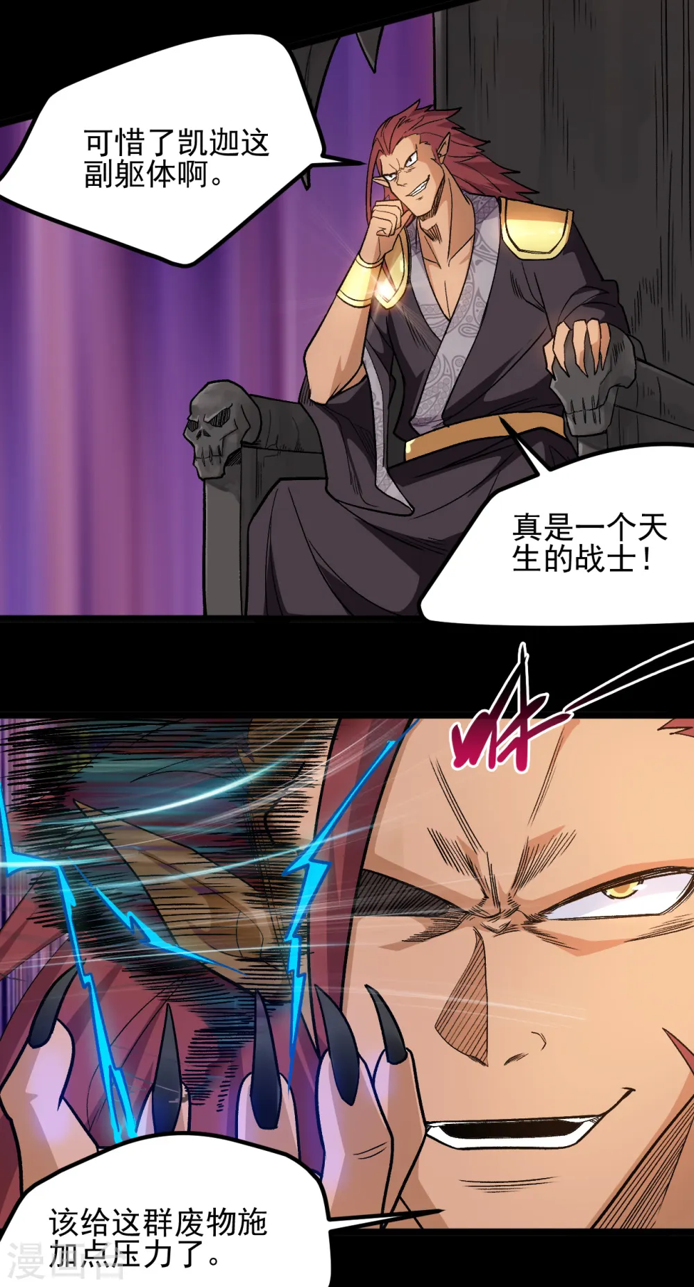 第651话 以守为攻2