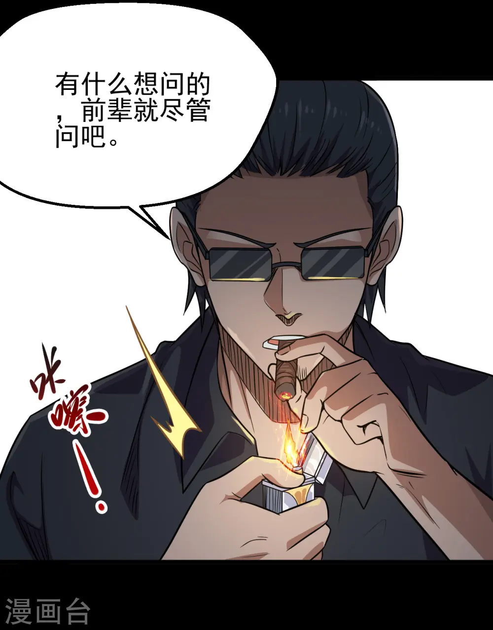 第696话 背叛9