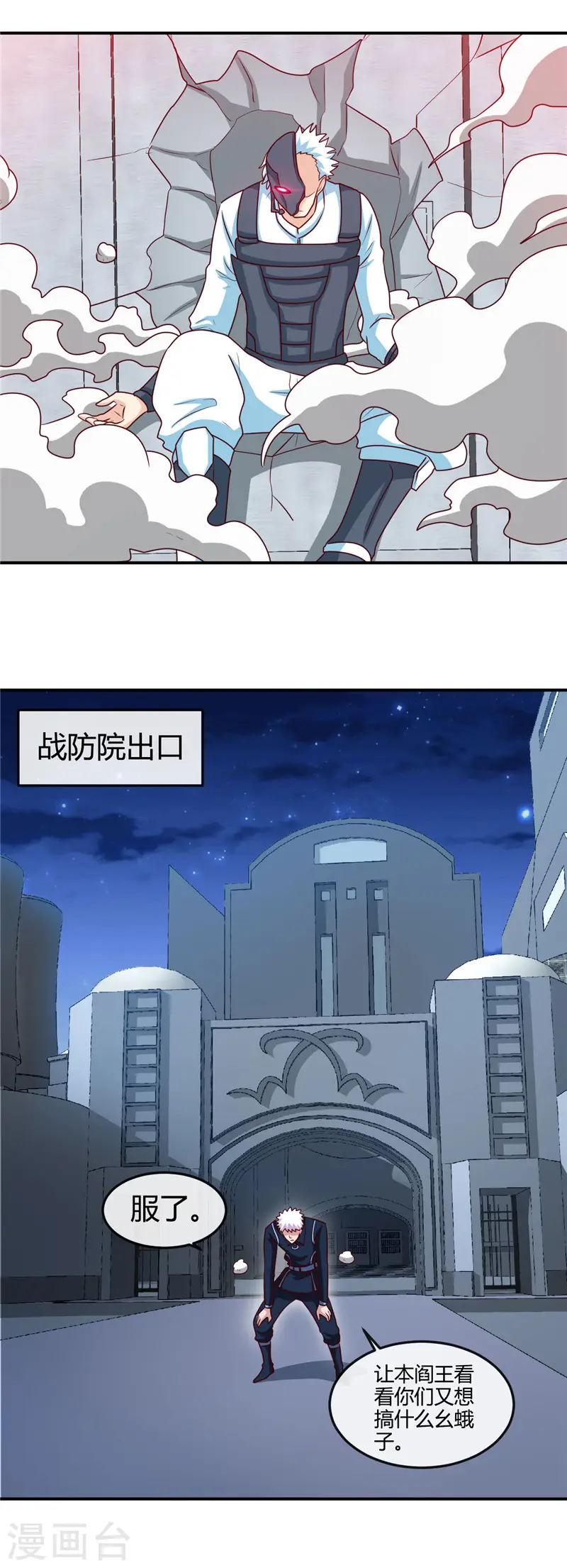 第411话 你们这是要上天16