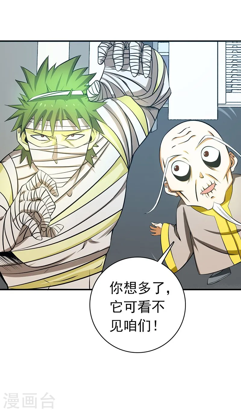 第210话 纵横16