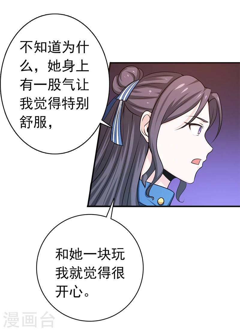 第166话 蠢蠢欲动！27