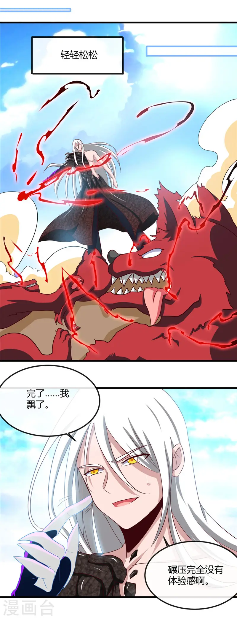 第465话 太猛了我要飘5