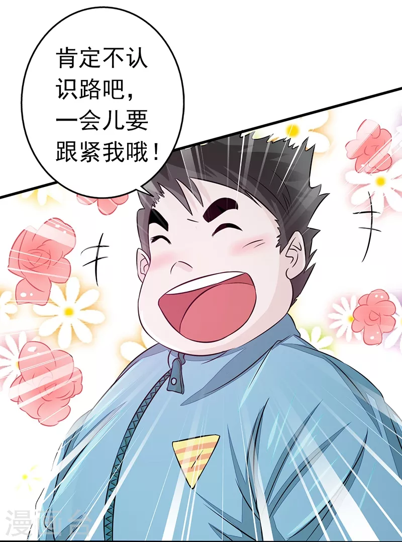 第77话 云涌13