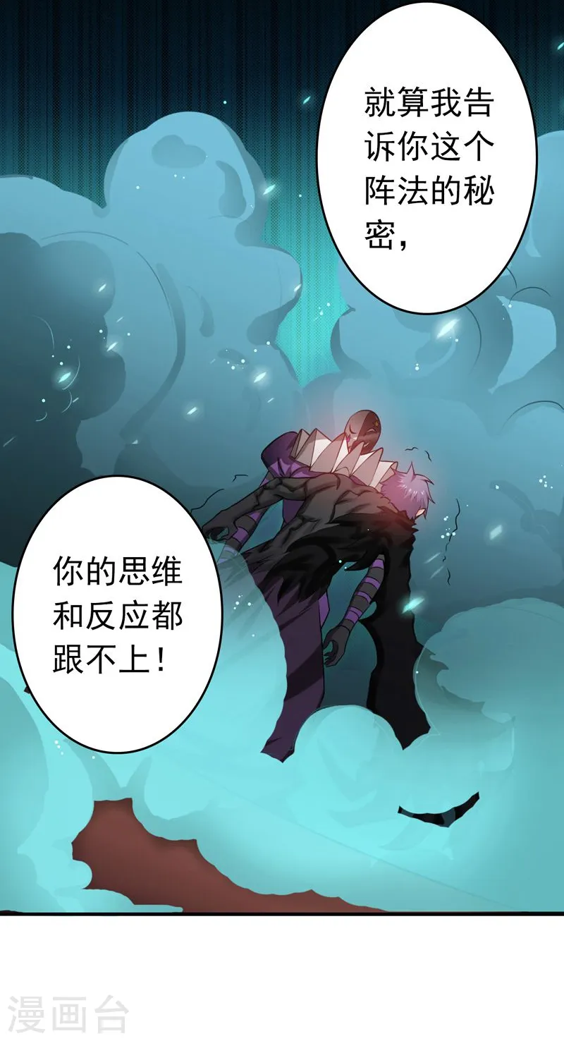 第135话 开！新阴阳眼32