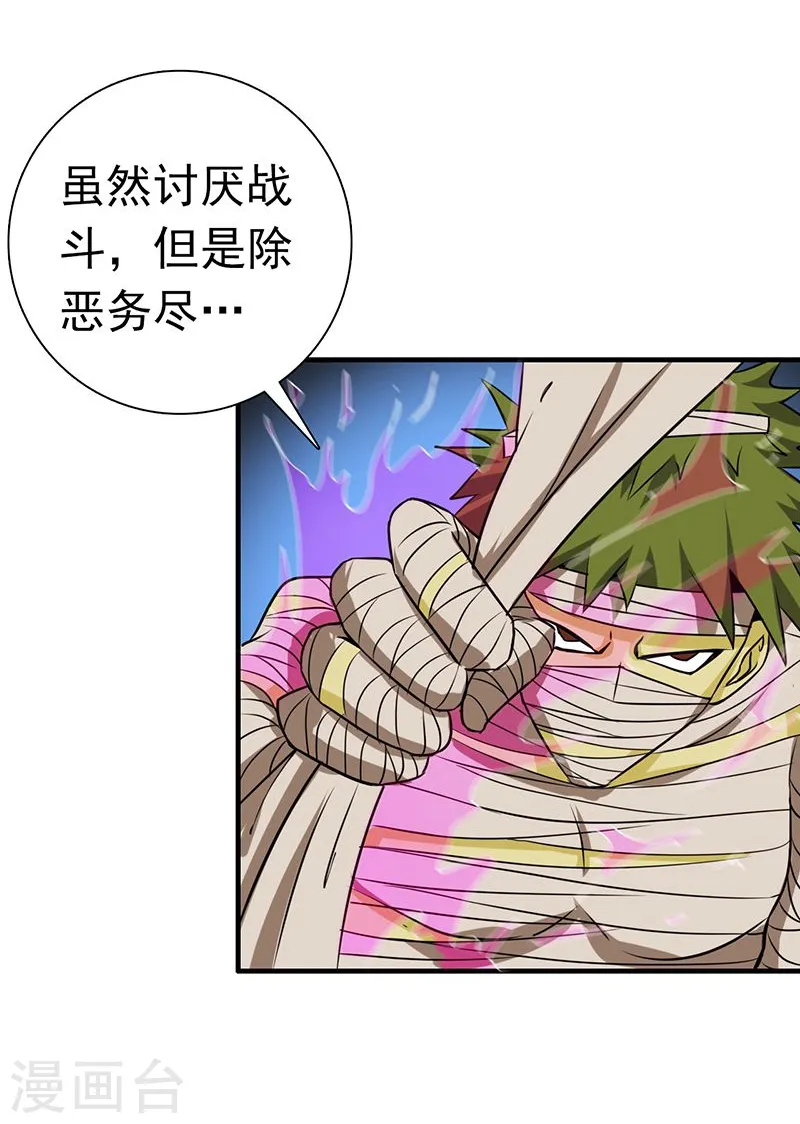 第206话 救兵26