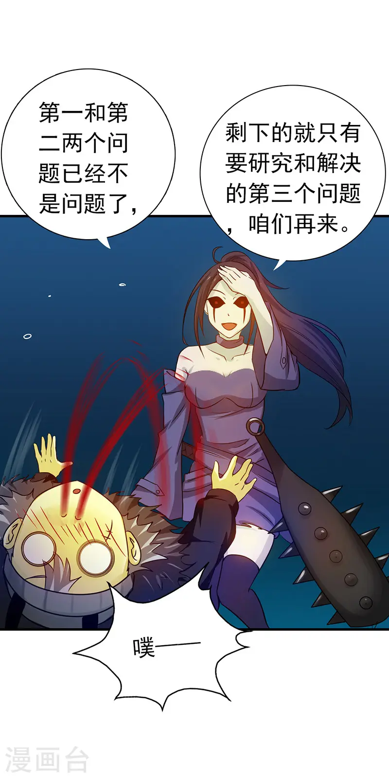 第204话 不正常！34