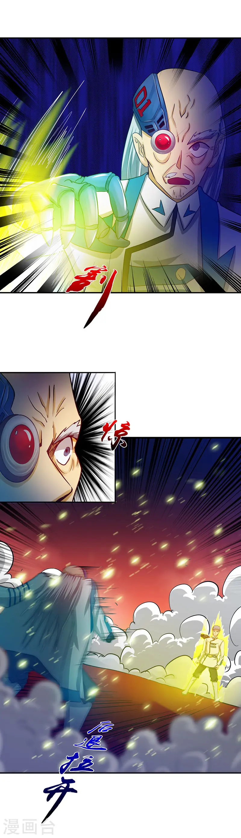 第248话 不再是一个人17