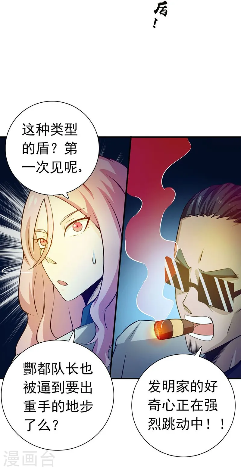 第217话 白热化7