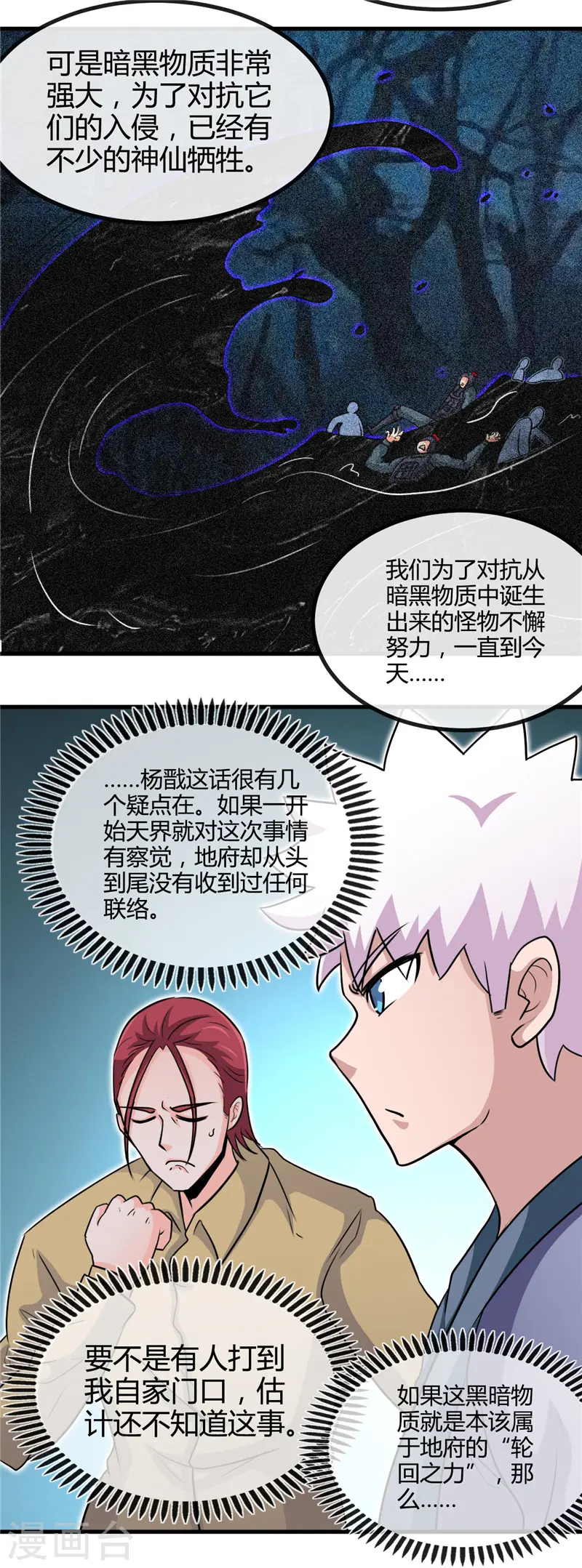 第425话 出发，极乐净土へ！12