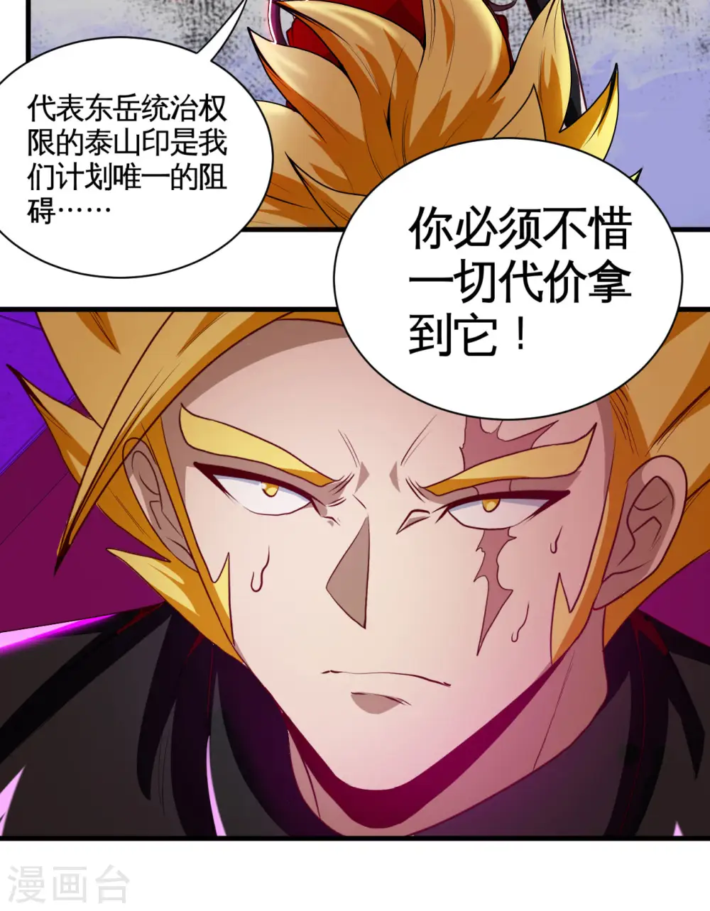 第485话 反叛的金仙27