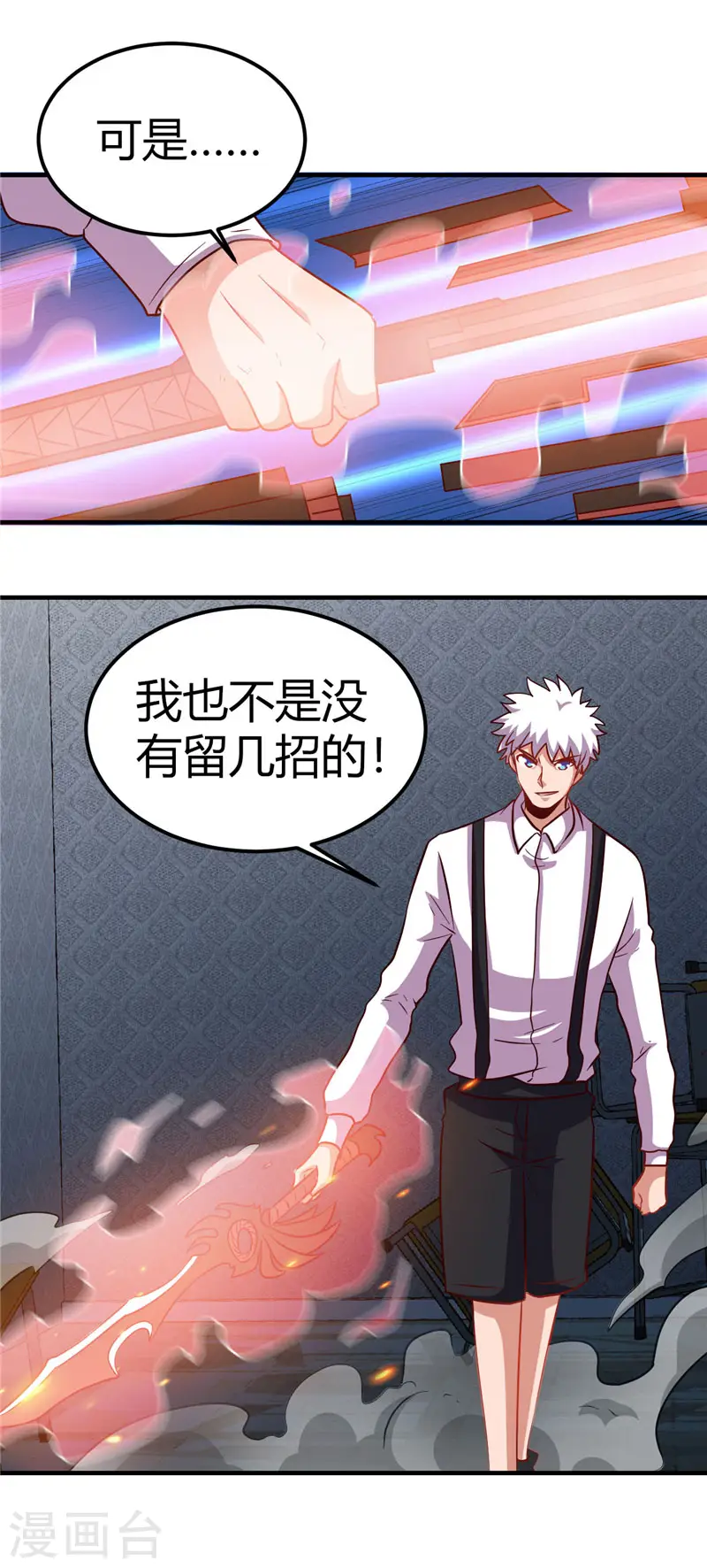 第389话 熟悉的气息16