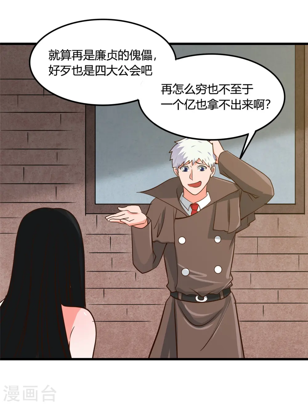 第339话 区区瓦砾12