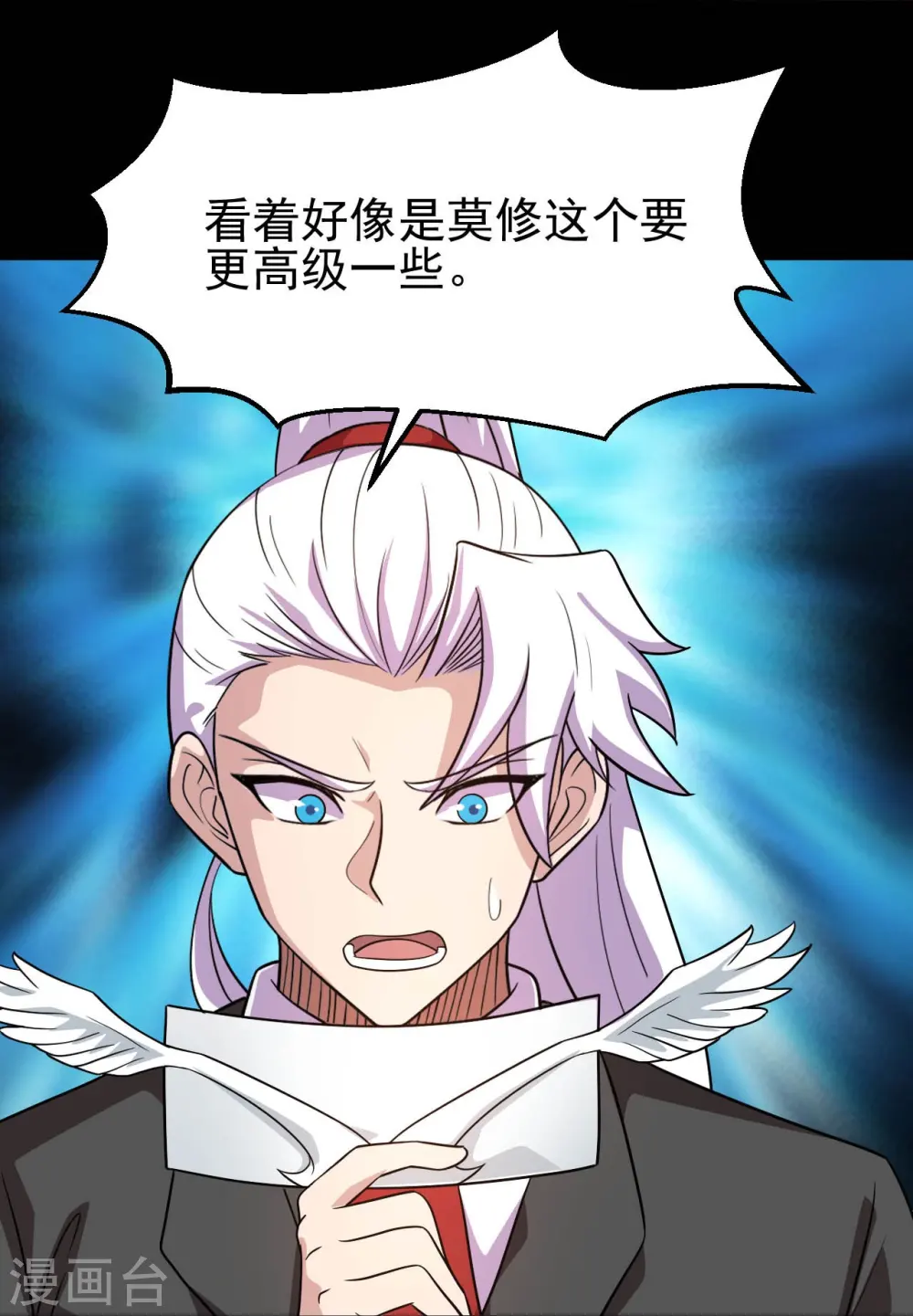 第760话 可欣!相信我！13