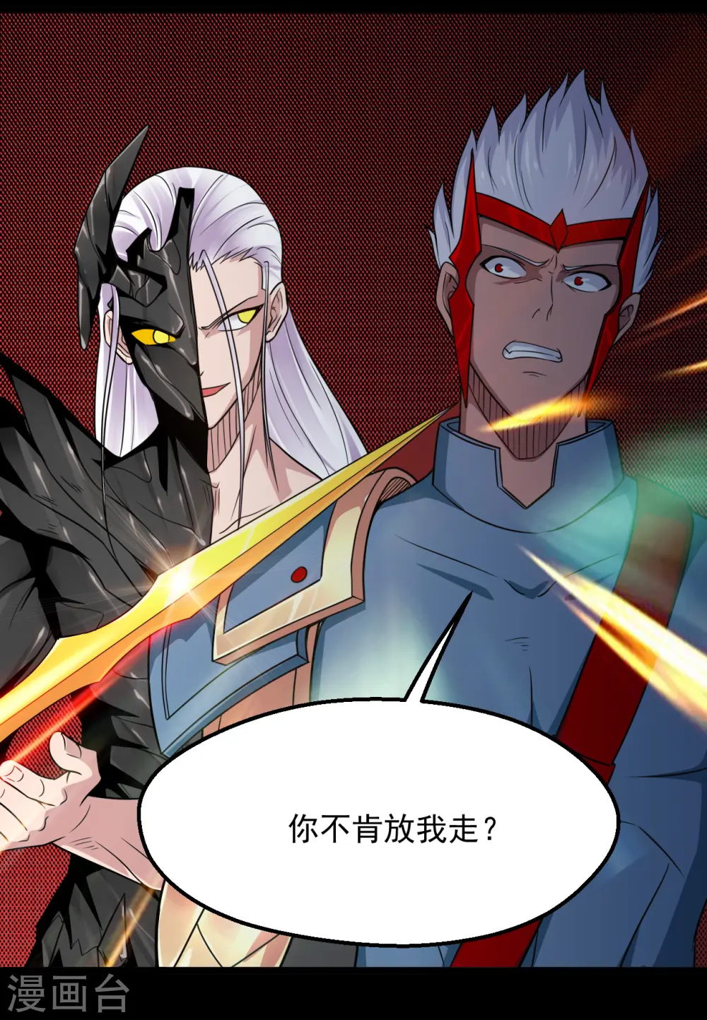 第682话 三界动荡20