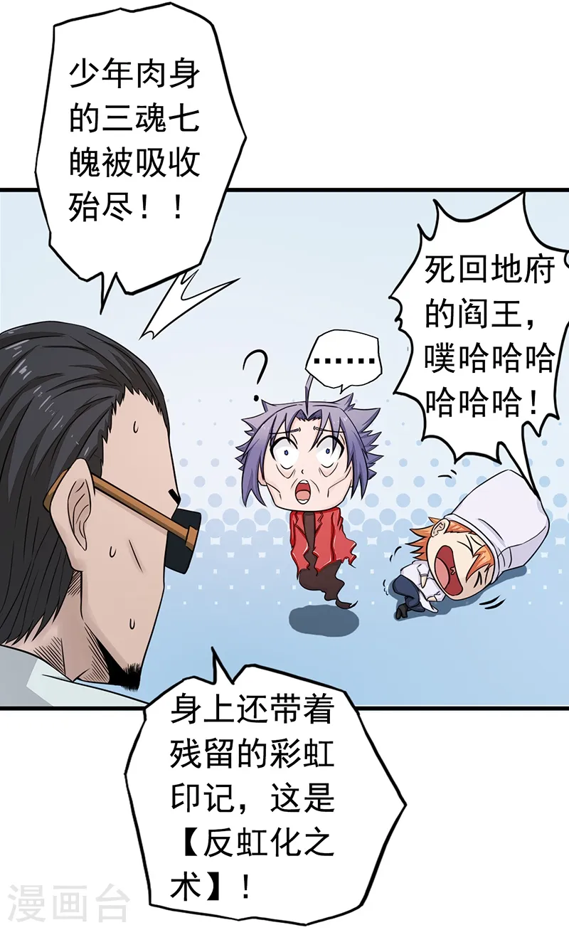 第93话 重造25