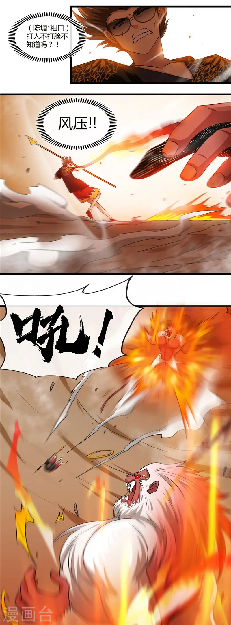 第468话 流沙下的实验室5