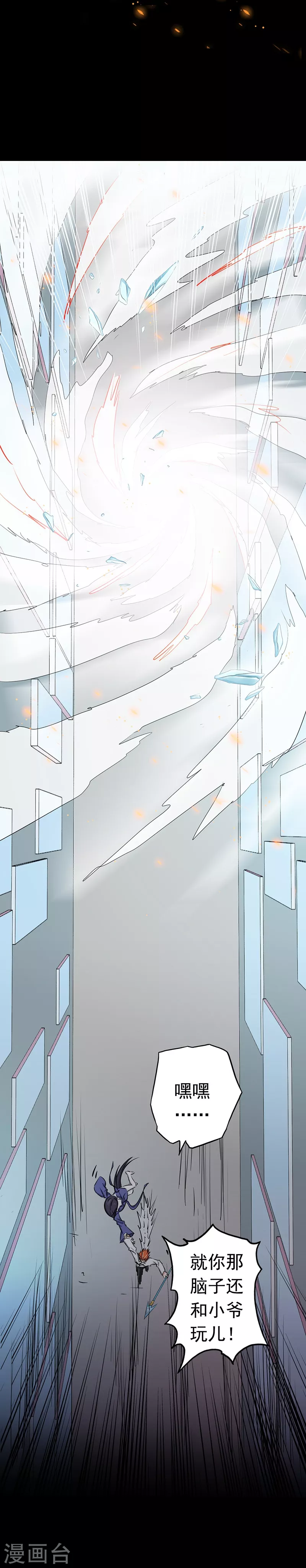 第84话 撤退29