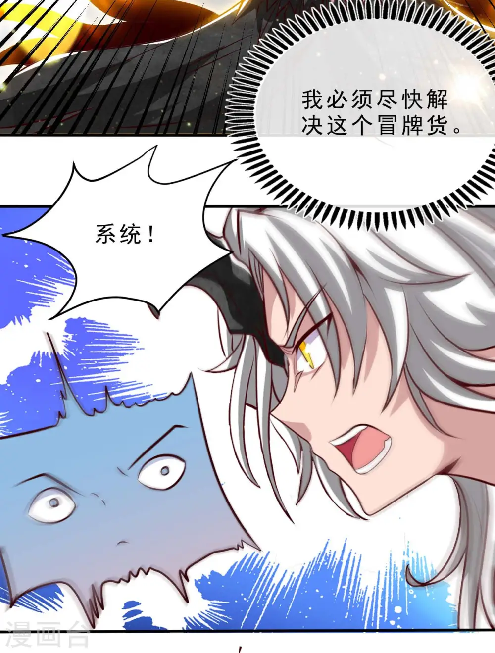第492话 炼狱结界22