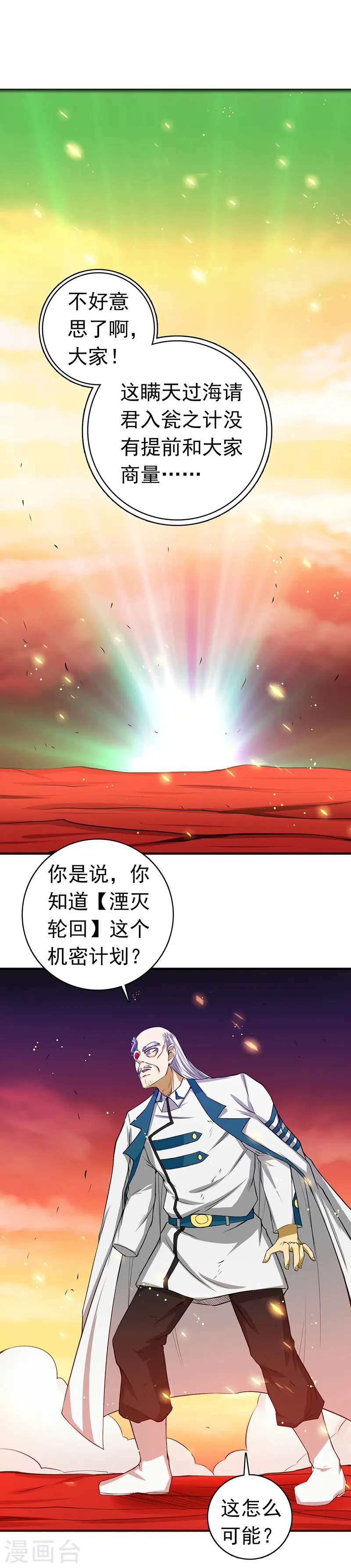 第248话 不再是一个人25