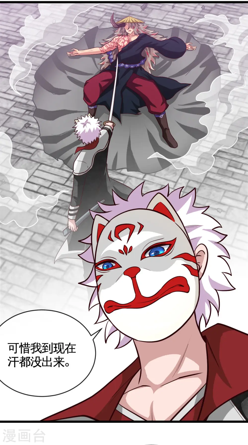第536话 别喝假酒10