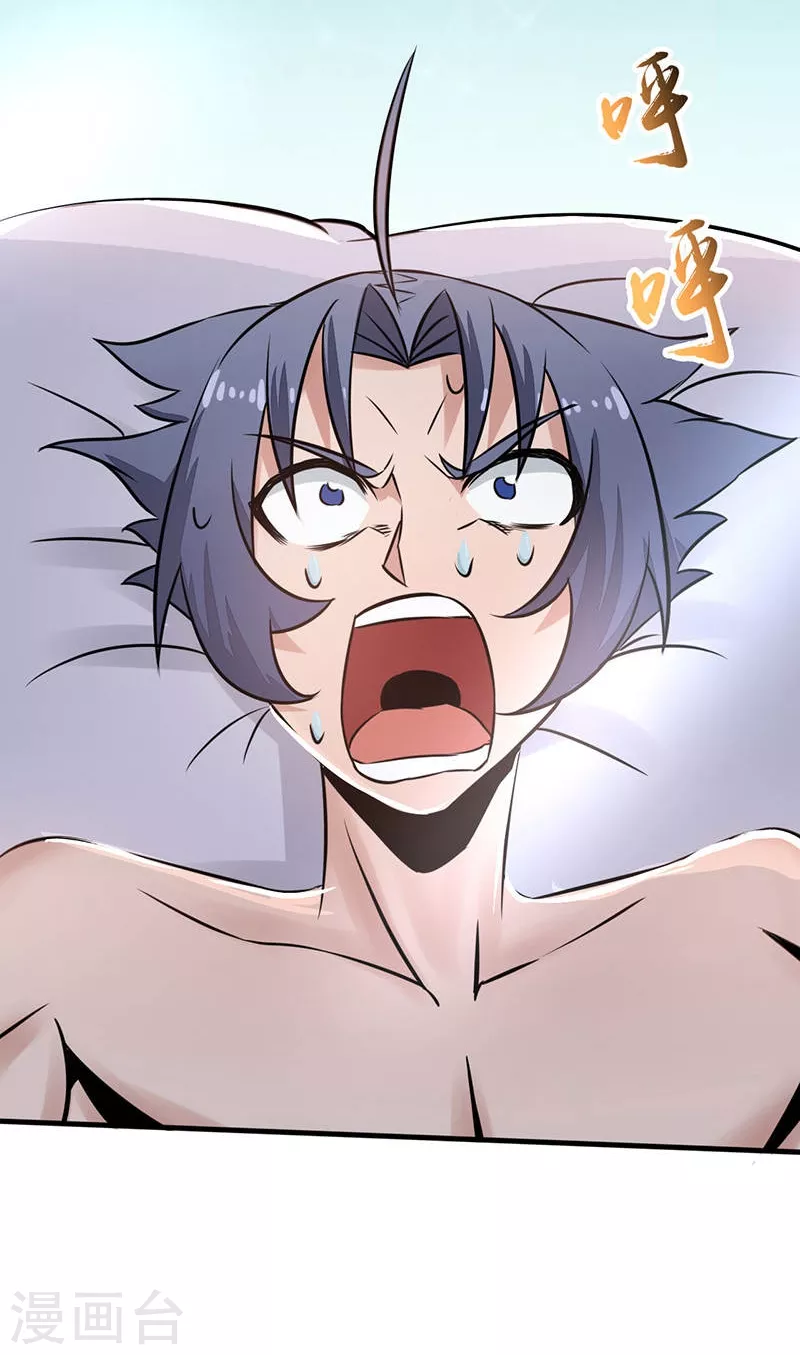 第58话 金虹氏24
