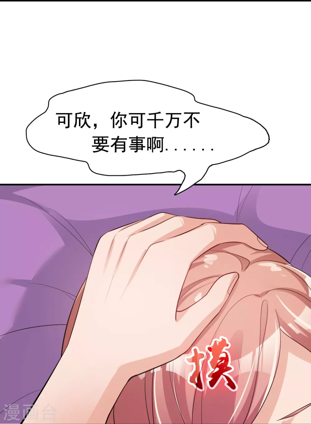 第18话 厨师的始祖29