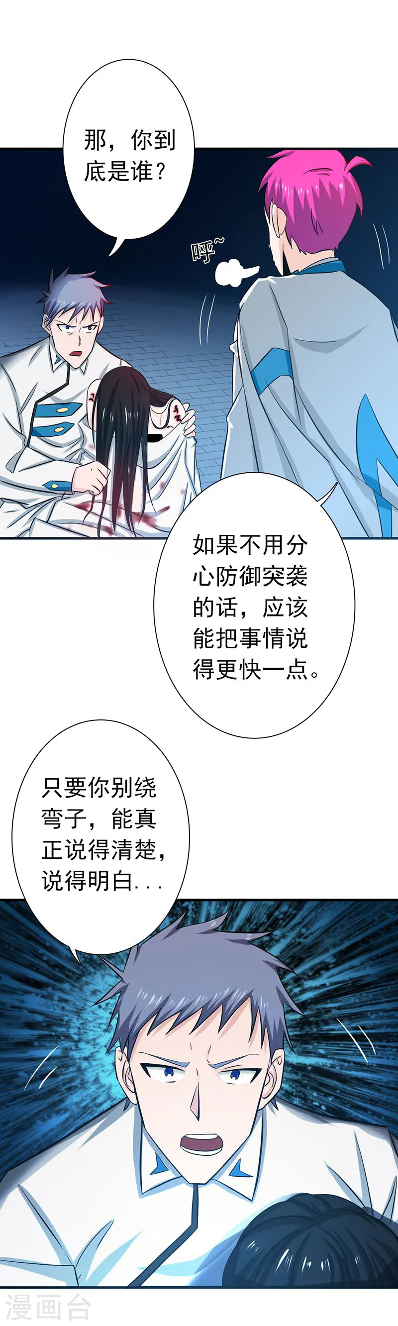 第186话 拜托了！4