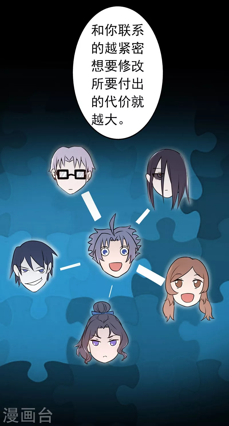 第43话 生死簿21