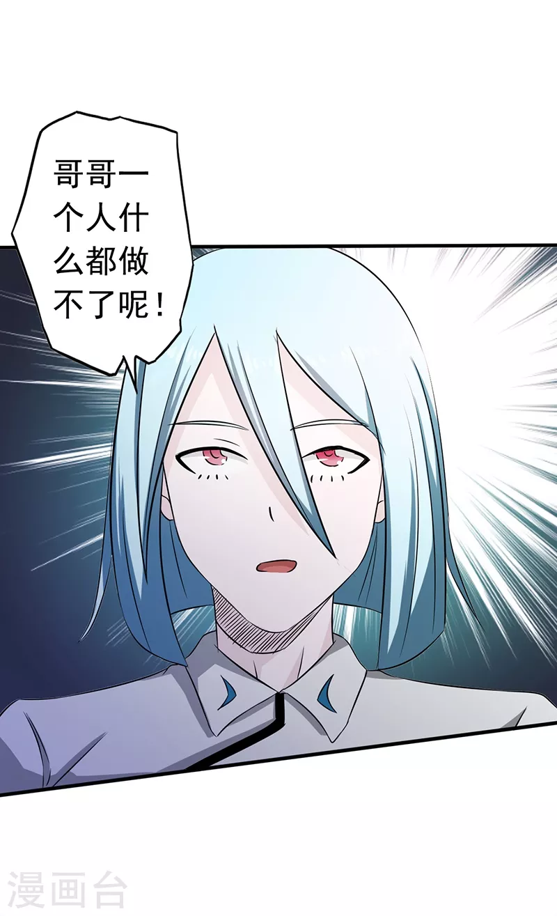 第78话 暗流25