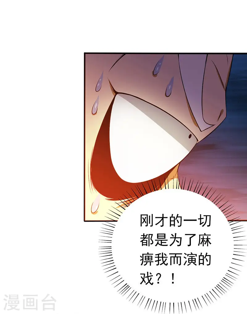 第207话 疾病之神30