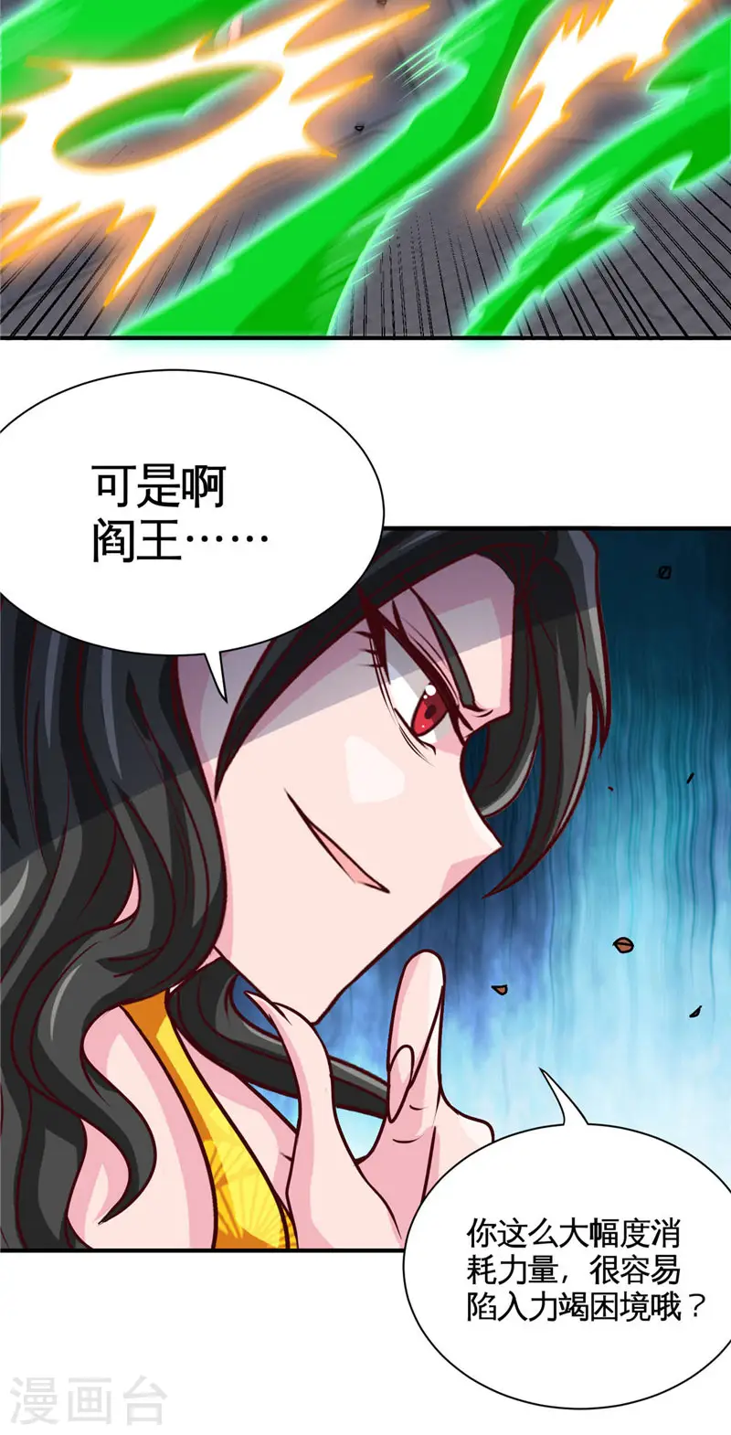 第522话 被封印的帝君5