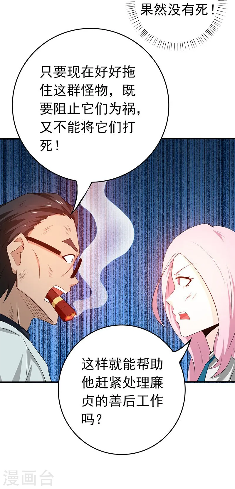 第213话 绝佳的帮手33