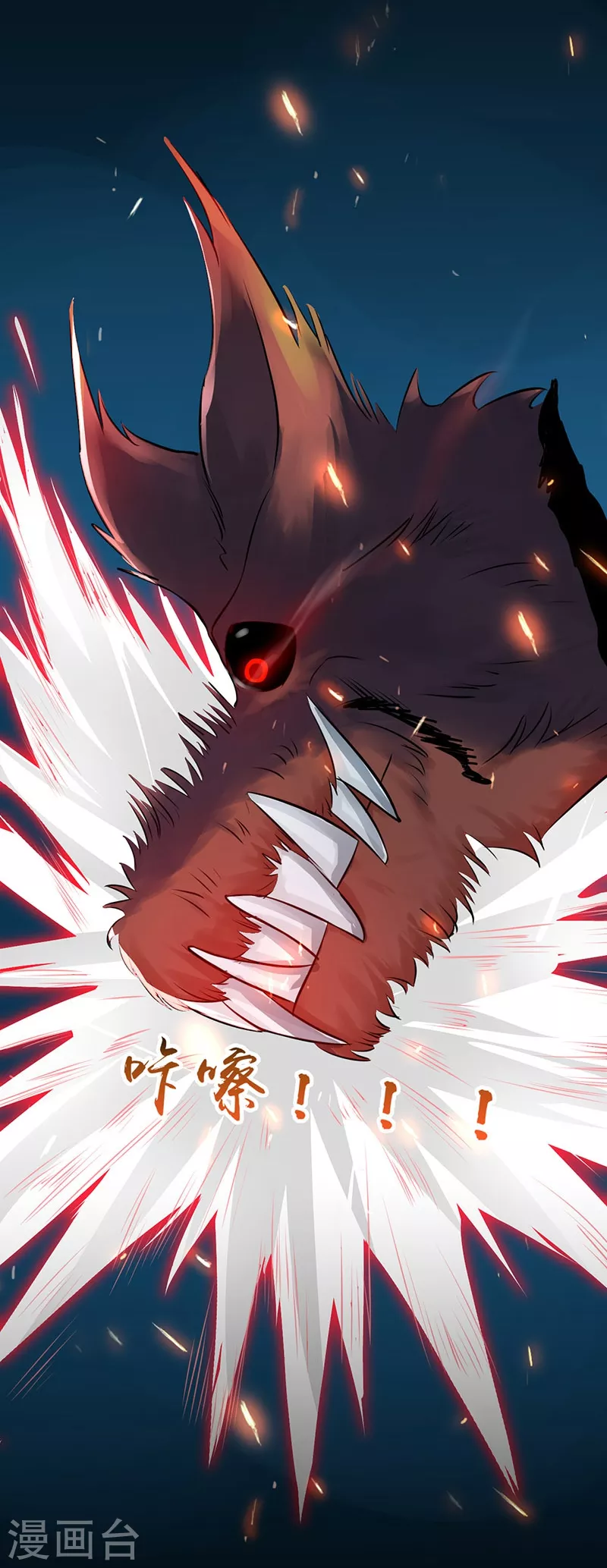 第46话 妖犬21